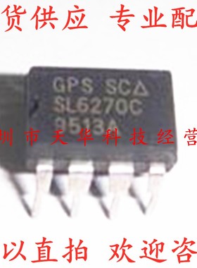 全新原装 SL6270CDP SL6270C DIP8 集成电路芯片