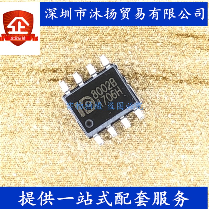 原装 CKE8002B 8002B SOP8 音频功率放大器语音IC 集成电路芯片