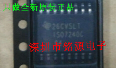 全新原装正品 ISO7240CDWR ISO7240C 数字隔离器 集成电路芯片