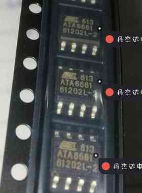 一级 ATA6661 诚信专营  汽车电脑板常用易损芯片  进口原装