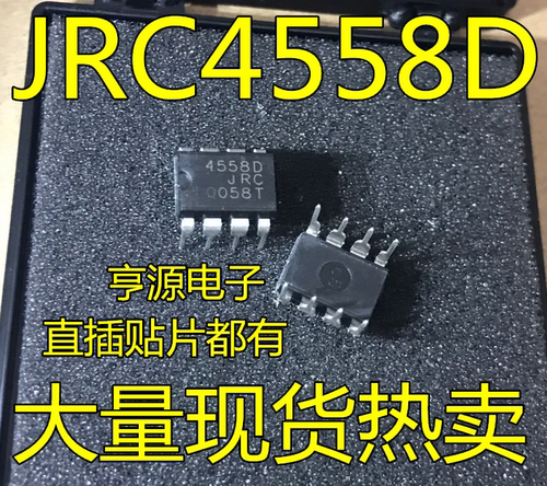 全新 JRC4558 JRC4558D 4558  4558D   SOP-8  DIP8 双运算放大器