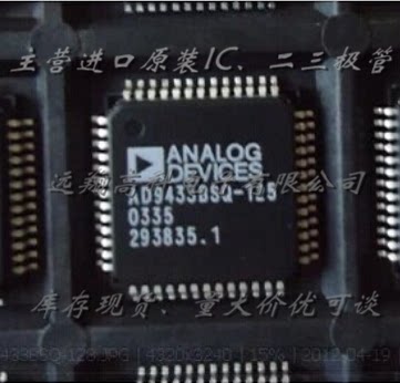 全新原装正品 AD9433BSQ-125 QFP52 贴片 集成电路芯片