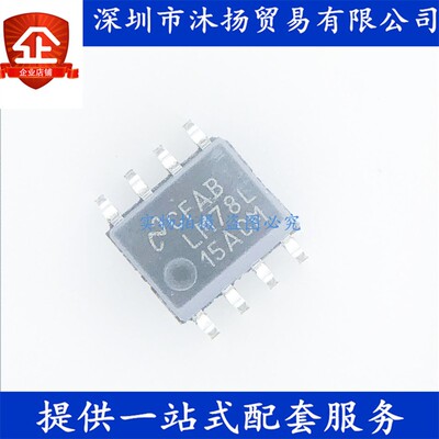 原装 LM78L15ACM SOP8 线性稳压器 集成电路芯片