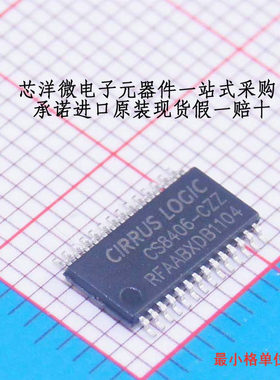 cs8406 cs8406-czz cs8406-czzr 品牌: (凌云) 原装正品 可直拍