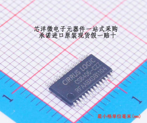 cs8406 cs8406-czz cs8406-czzr 品牌: (凌云) 原装正品 可直拍