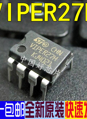 VIPER27H VIPER27L 液晶电源管理IC芯片 原装正品