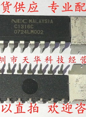 全新原装 UPC1316C C1316C DIP14 集成电路芯片