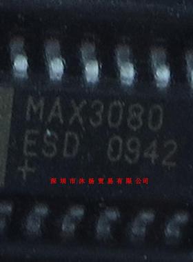 全新原装正品 MAX3080ESD SOP14 贴片 一个起拍 盗图必究