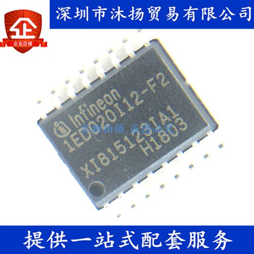 原装 1ED020I12-F2 SOP16 驱动器 集成电路芯片