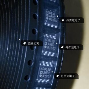 一级 AD8139ARD AD8139ARDZ AD8139 SOIC8 放大器芯片