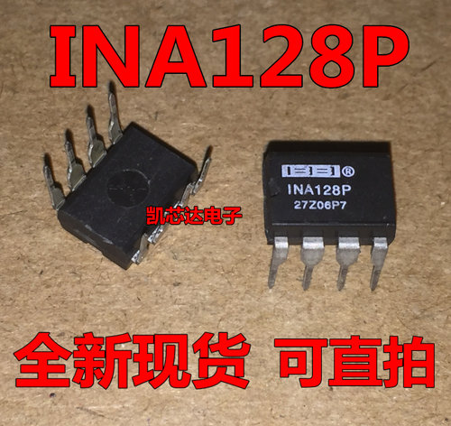 全新原装 INA128P INA128PA DIP-8直插 仪器放大器 原装进口 现货