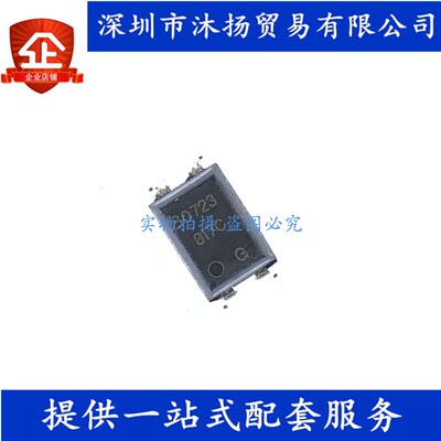 原装 BPC817C 印817C DIP4 光隔离器 光电输出 晶体管 集成芯片