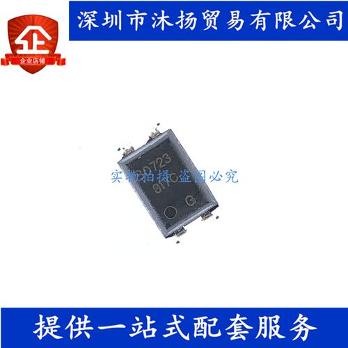 原装 BPC817C 印817C DIP4 光隔离器 光电输出 晶体管 集成芯片