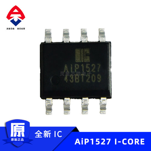 AiP1527 EV1527 AiP品牌 SOP-8带20位内码的无线遥控发射编码电路