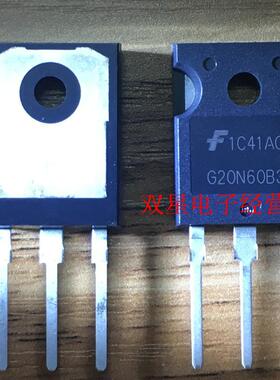 全新进口 SGH20N60RUFD G20N60UFD G20N60 TO3P FSC场效应管配件