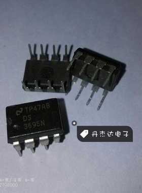一级 NS直插 DS3695N DS3695 DIP-8 进口原装