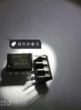 一级 直插 MC33072P MC33072 运算放大器芯片 DIP-8封装