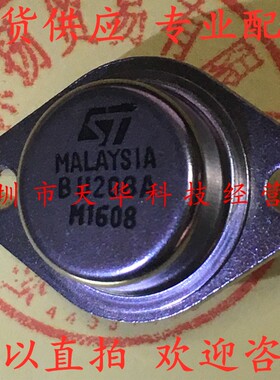 全新原装 BU208A TO-3 集成电路芯片