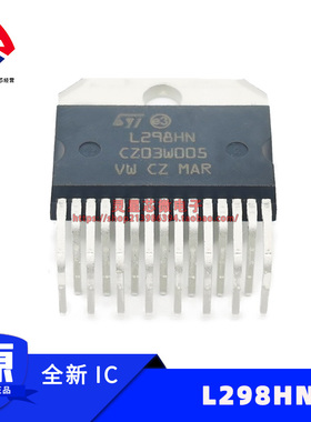 全新进口原装  L298HN  DIP-直插 集成电路IC  芯片 原装  正品