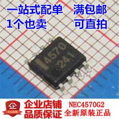 贴片原装UPC4570G2 丝印4570 可直拍 UPC4570G NEC4570运算放大器