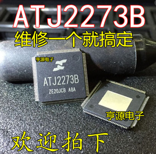一个起ATJ2273  ATJ2273B 全新原装主控 MP4/MP5 矩力主控集成CPU