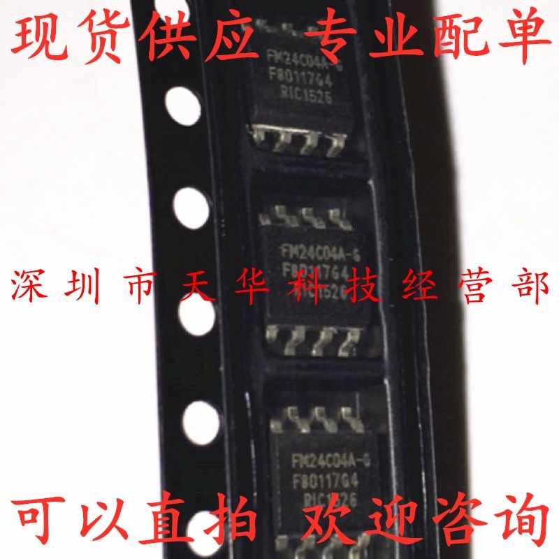 全新原装 FM24C04A-G SOP8 集成电路芯片