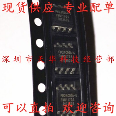 全新原装 FM24C04A-G SOP8 集成电路芯片