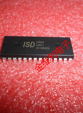 全新原装正品 ISD2560P DIP28 直插 集成电路芯片
