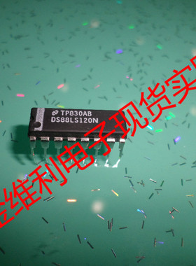 全新原装正品 DS88LS120N DIP16 直插 集成电路芯片