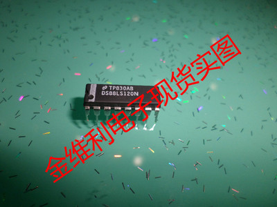 全新原装正品 DS88LS120N DIP16 直插 集成电路芯片