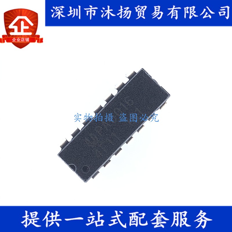 原装 PA0016 DIP14 音响功放IC 集成电路芯片