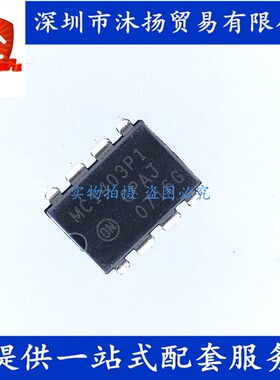 原装 MC1403P1 DIP8 精密电压准基 集成电路芯片