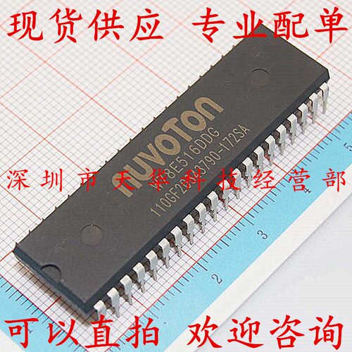 全新原装 W78E516DDG DIP40 集成电路芯片