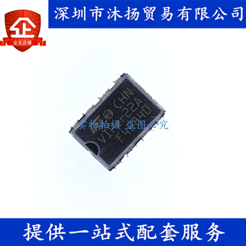 原装 VIPER22A DIP8 电磁炉开关电源管理模块 集成电路芯片