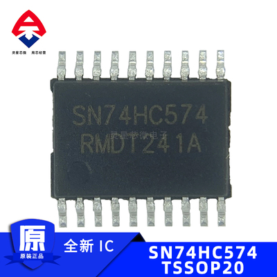 SN74HC574PWR TSSOP20 带三态控制的8位上升沿触发D型触发器 中性
