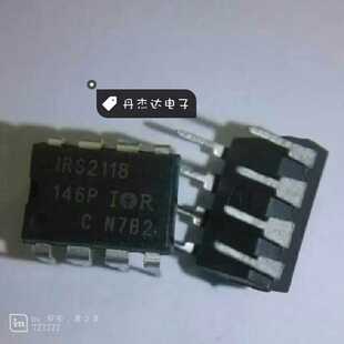 一级 IRS2118  IRS2118PBF  IR   DIP8 进口原装 专业配单