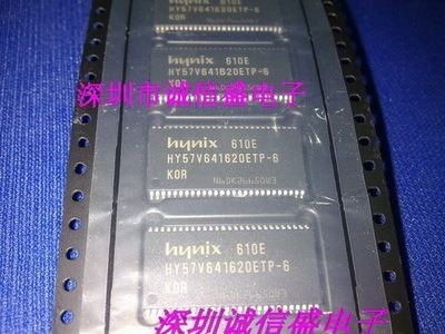 全新原装正品 HY57V641620ETP-6 TSSOP54 贴片内存芯片 存储器