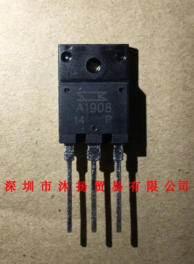 全新原装正品 2SA1908 TO-3P 直插 一个起拍 盗图必究