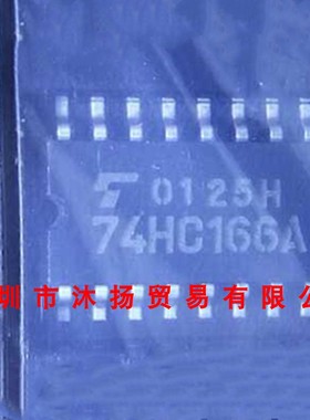 全新原装正品 TC74HC166AF 印74HC166A SOP16 集成电路 盗图必究