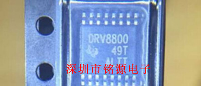 全新原装正品 DRV8800PWPR DRV8800 直流电机驱动器 集成电路芯片