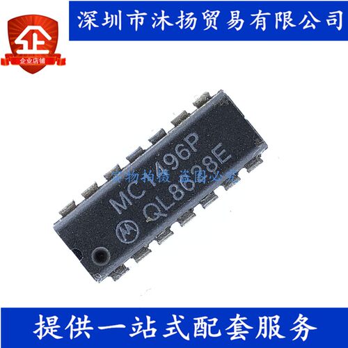 原装 MC1496P DIP14 平衡式调制解调器 集成电路芯片