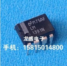 LM1391N集成电路芯片 电子元器件芯片 八脚DIP8元器件