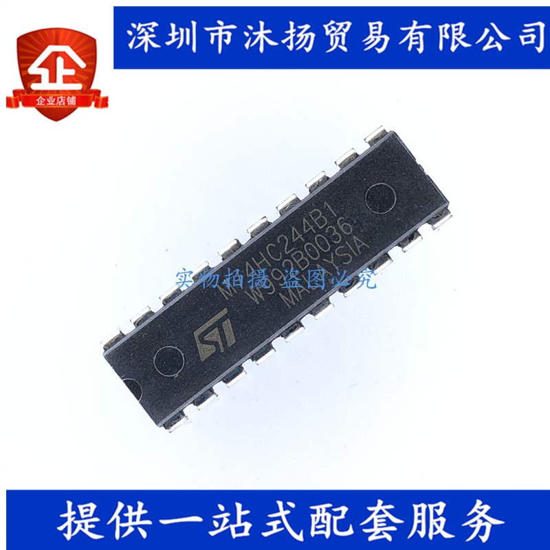 原装 M74HC244B1R DIP20 集成电路芯片