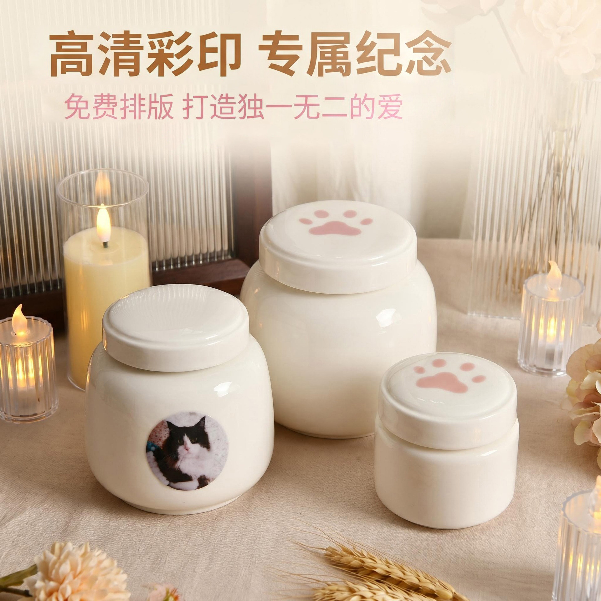 白瓷宠物骨灰盒 密封防潮坛 猫咪狗狗毛发收藏瓶 去世纪念灰骨罐