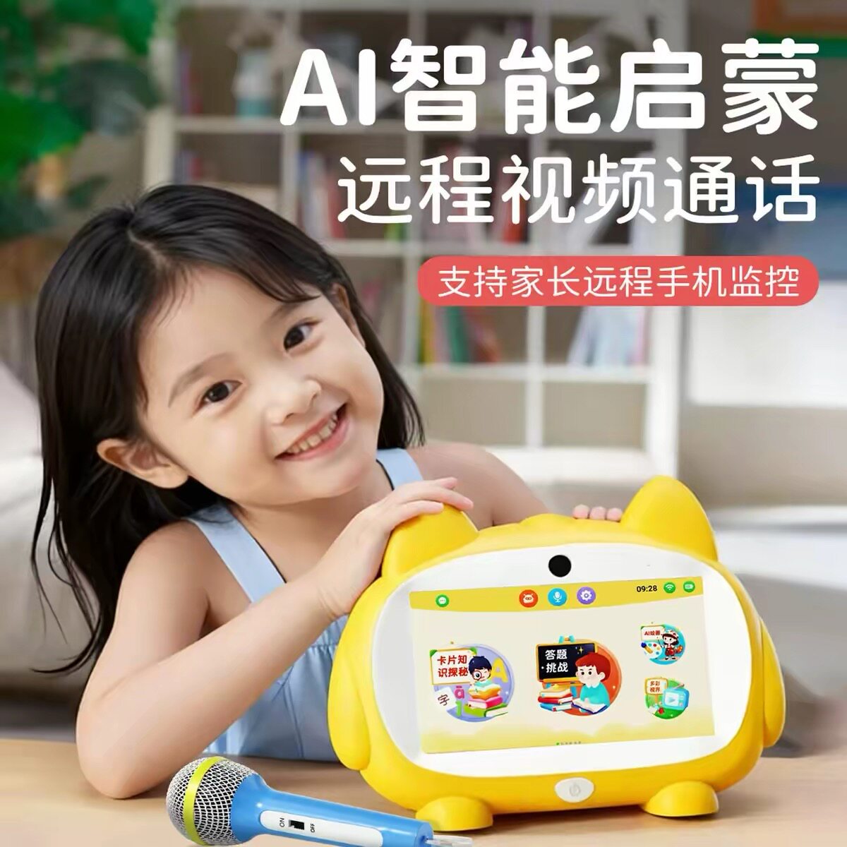 阿冠早教机儿童智能幼儿启蒙2026新款宝宝学习机防摔护眼3岁以上