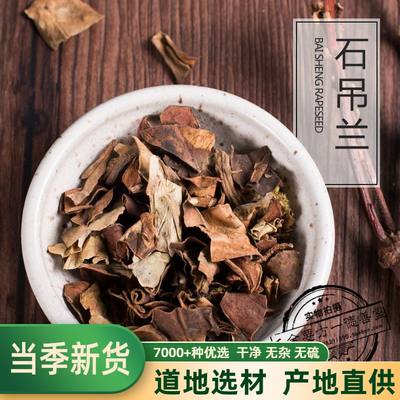 黑乌石泽500克包邮中药材