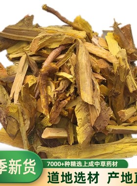 黄芦木别名狗奶根刀口三颗针刺黄檗小檗500克包邮