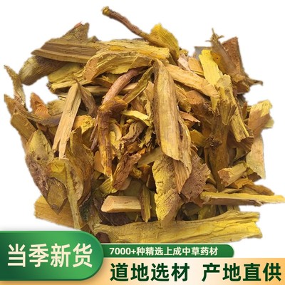 三颗针云南黄连500克中药材