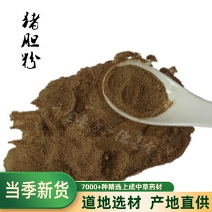猪胆粉中药材猪苦胆粉other/其他品质500g包邮
