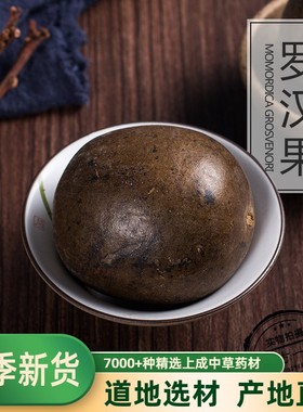 大精选大罗汉果 桂林 永福 罗汉果茶